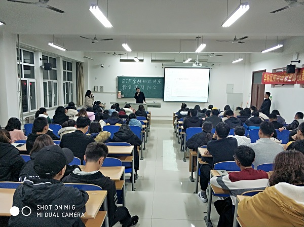 ETF讲座报告4.jpg ETF讲座报告4.jpg