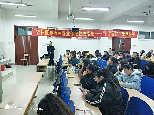 ETF讲座报告2.jpg ETF讲座报告2.jpg