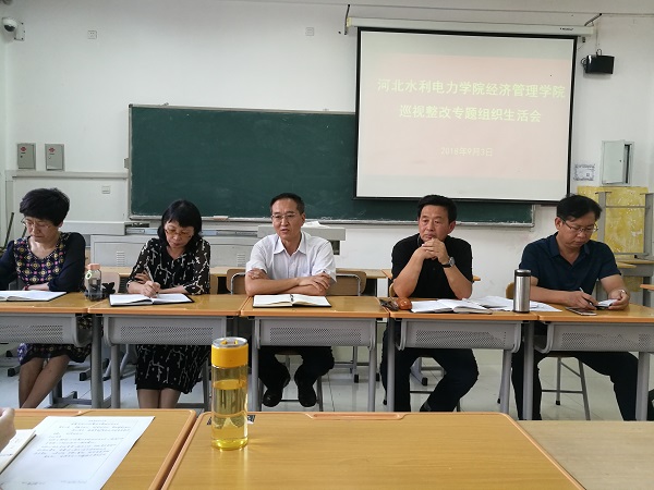 巡视整改3.jpg 巡视整改3.jpg