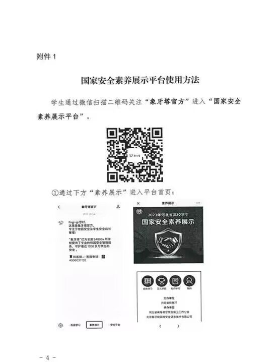 QQ图片20230413190626.jpg QQ图片20230413190626.jpg